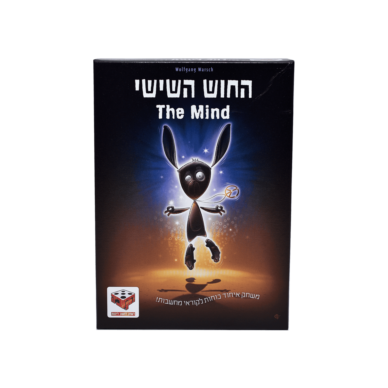 החוש השישי - הזמינו אונליין במחיר משתלם - Avora