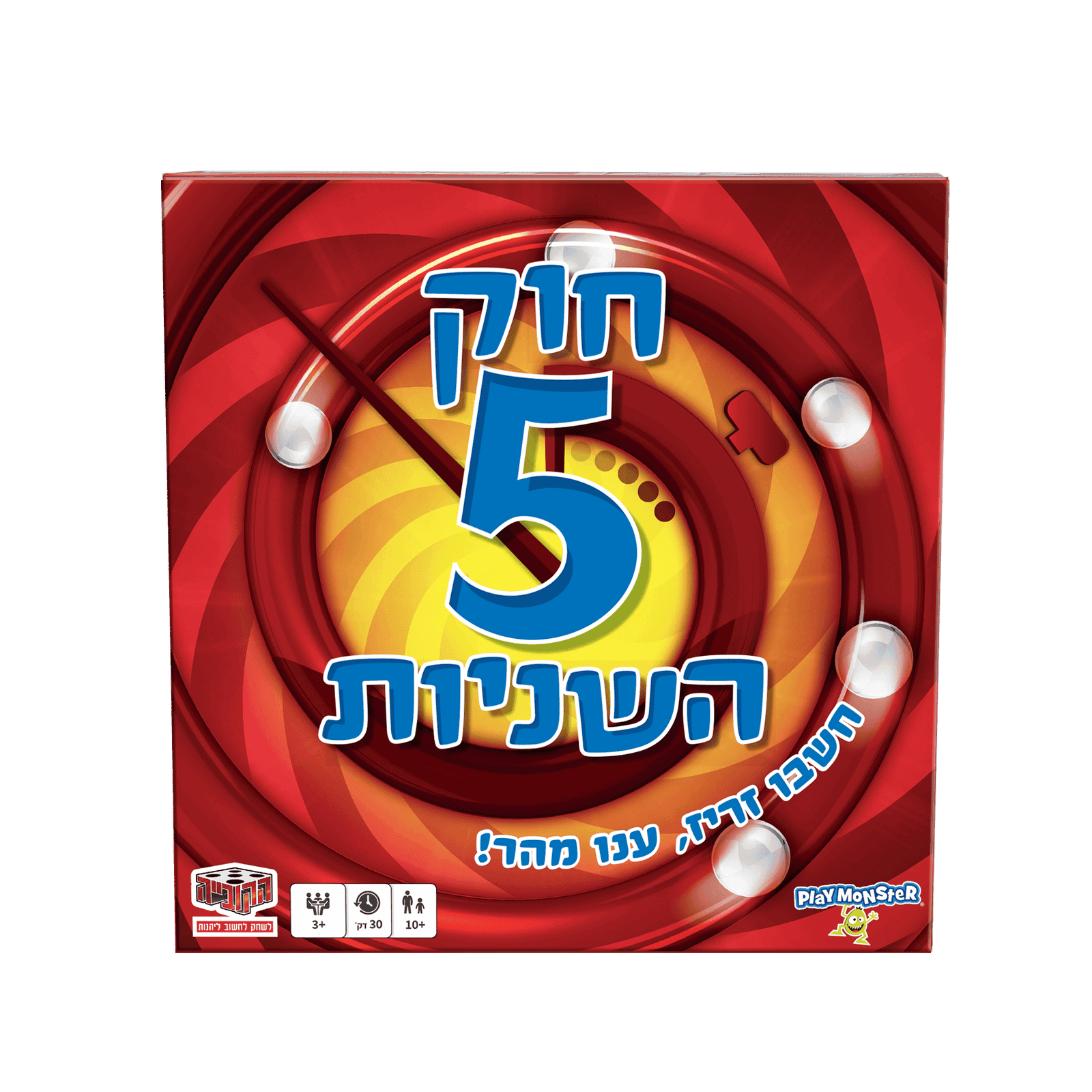 חוק 5 השניות - הזמינו אונליין במחיר משתלם - Avora