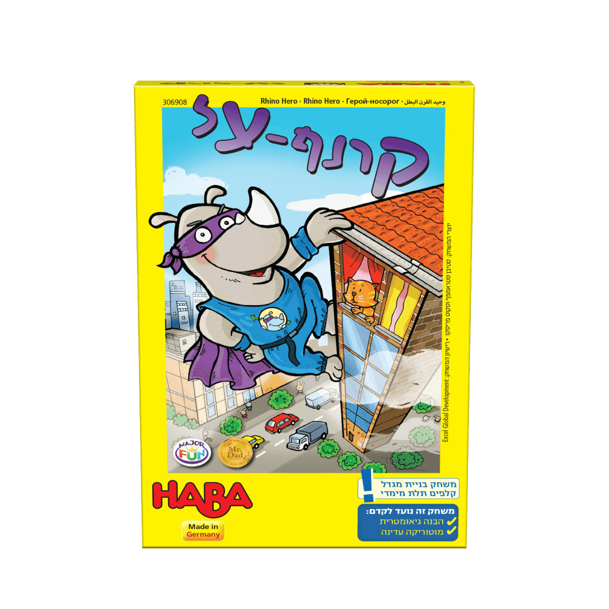 קרנף-על - הזמינו אונליין במחיר משתלם - Avora
