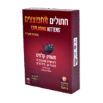 חתולים מתפוצצים