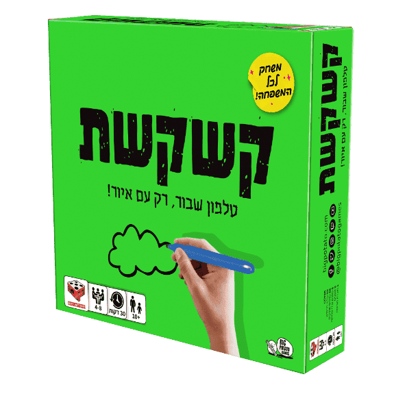 משחק איור קבוצתי בו המשתתפים מציירים, מנחשים ומעבירים ציורים בין סבבים, יוצרים שרשרת מצחיקה של איורים משתנים