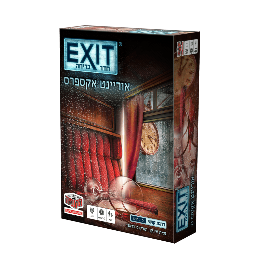 אוררינט אקספרס