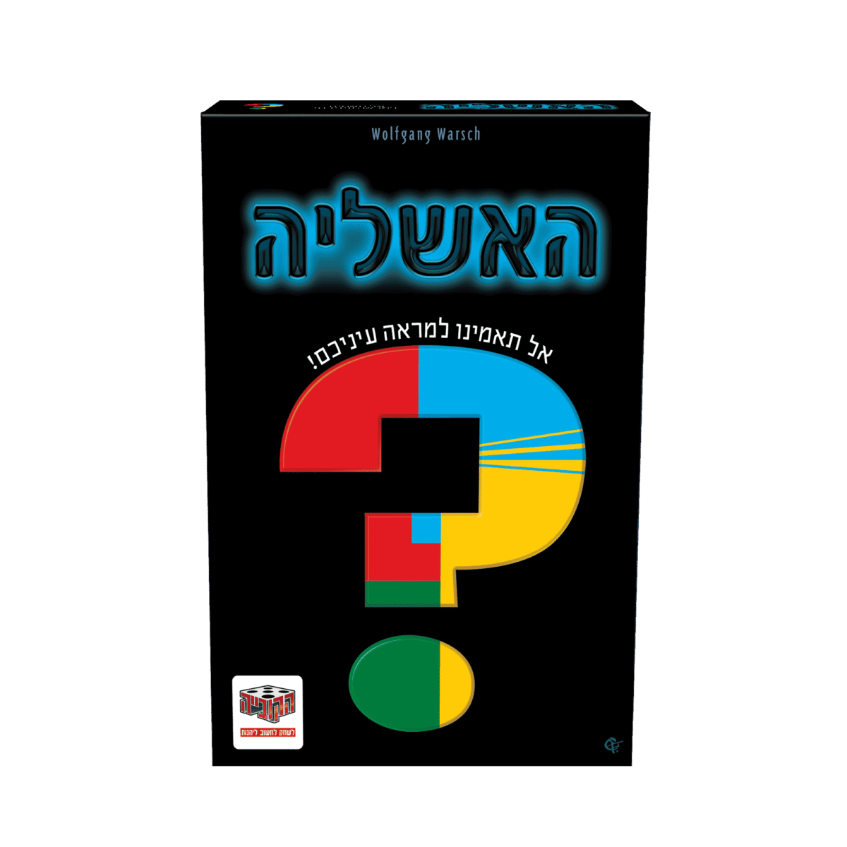 האשליה - הזמינו אונליין במחיר משתלם - Avora