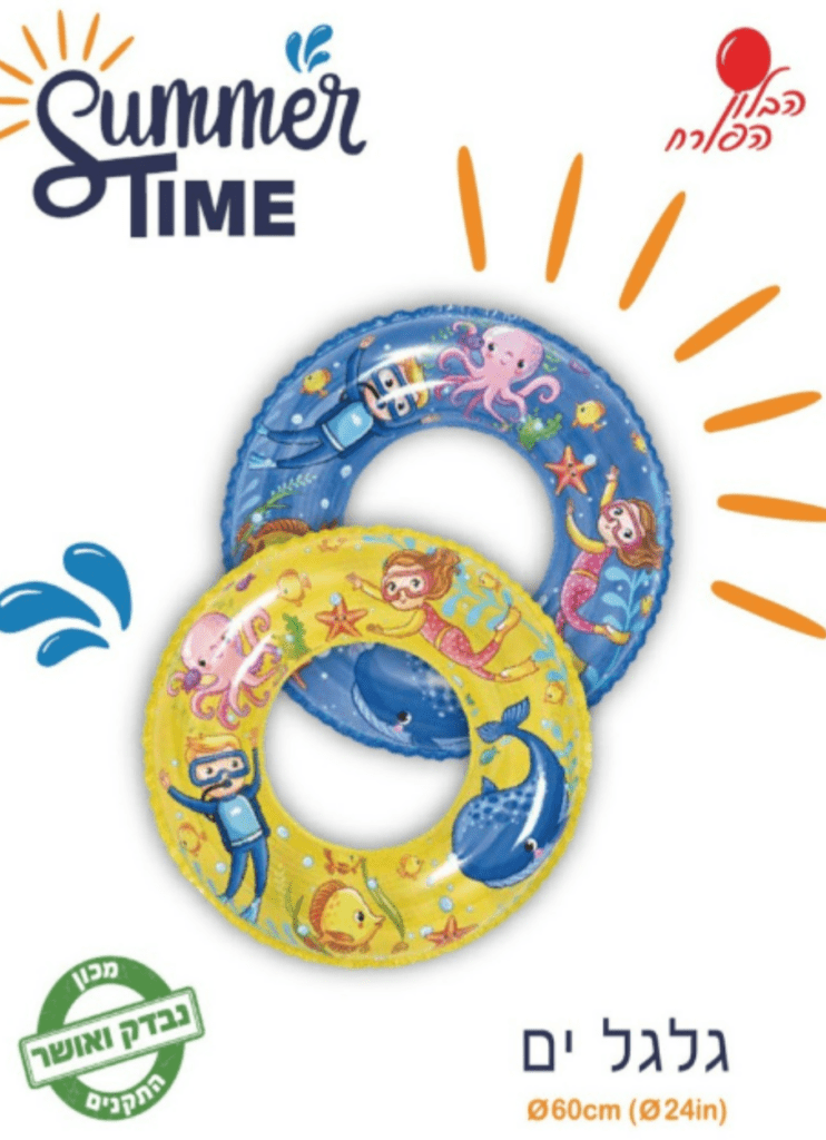 מצופי ים מצוירים