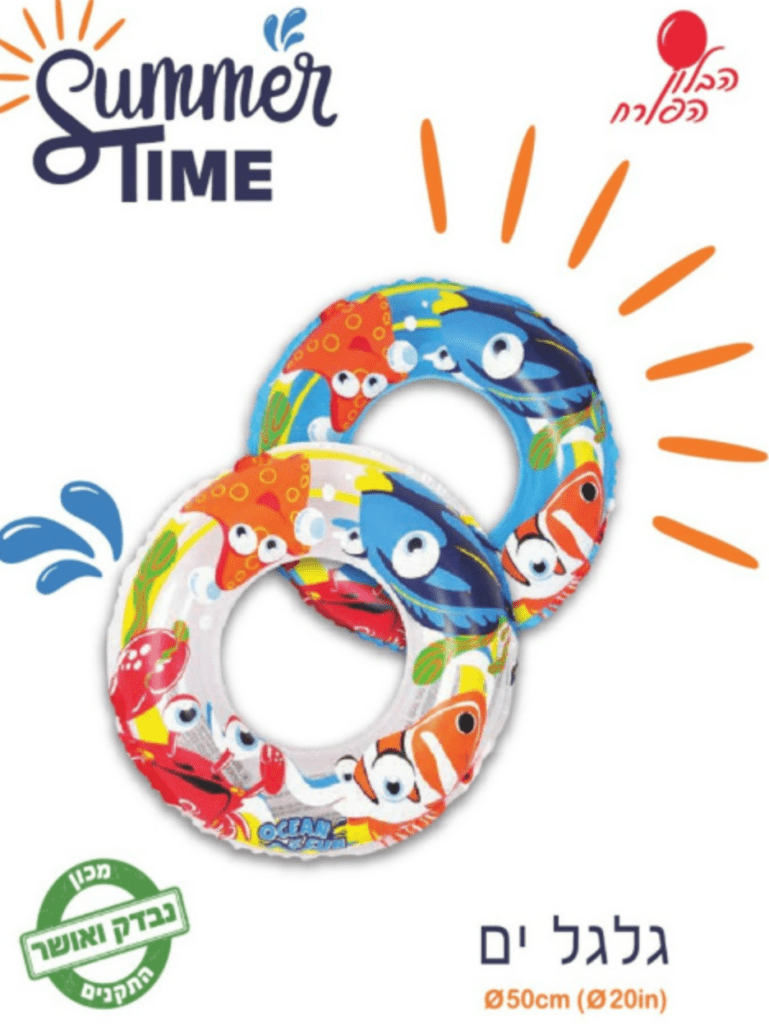 מצופי ים מצוירים