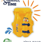 אפוד הצלה צהוב עם הכיתוב