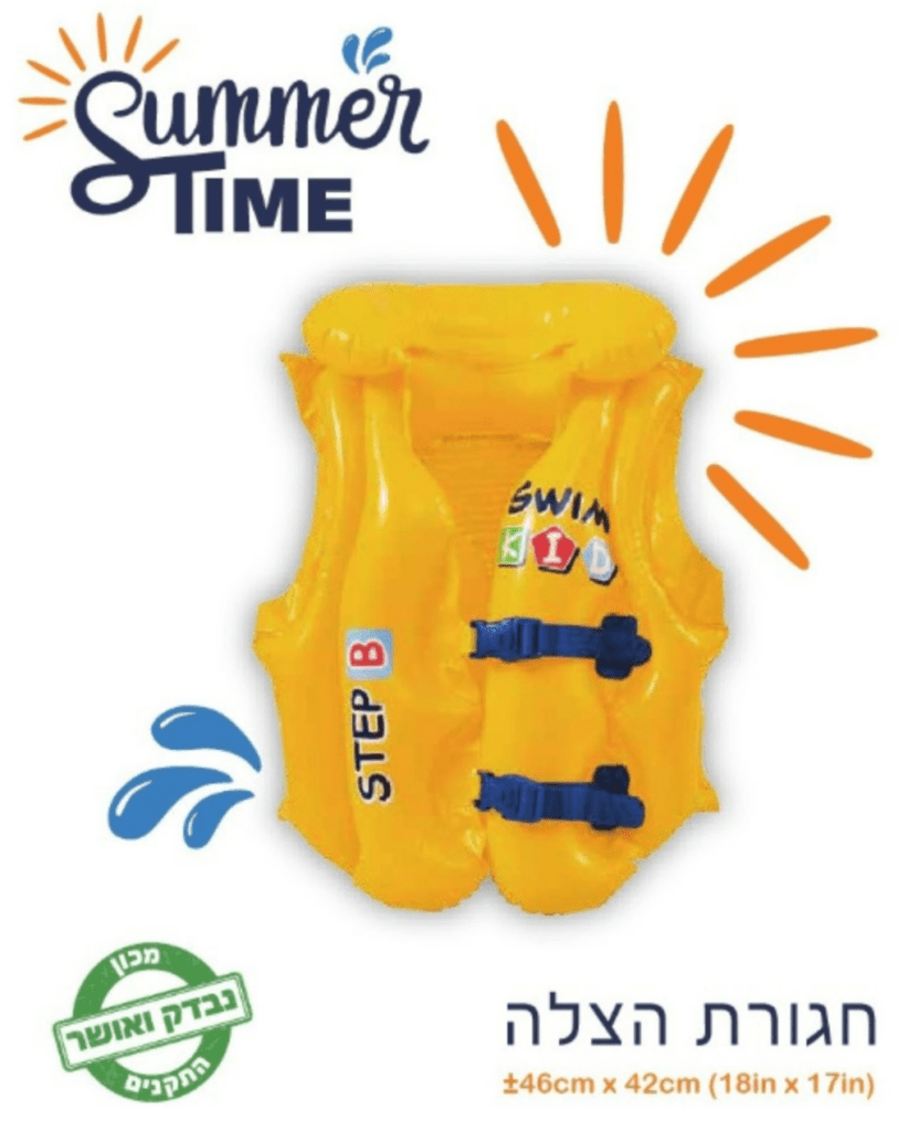 אפוד הצלה צהוב עם הכיתוב