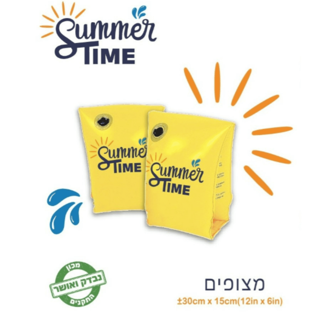 מצופים צהובים