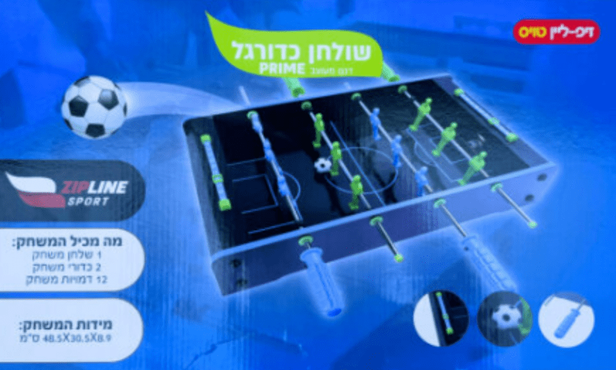 שולחן כדורגל לילדים