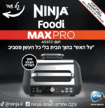 ⁦נינג'ה גריל מקס פרו I Ninja Grill MAX PRO⁩ – תמונה ⁦3⁩