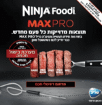 ⁦נינג'ה גריל מקס פרו I Ninja Grill MAX PRO⁩ – תמונה ⁦7⁩