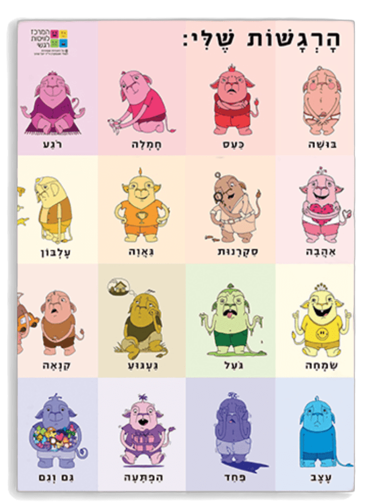 לוח רגשות – לילדים צעירים