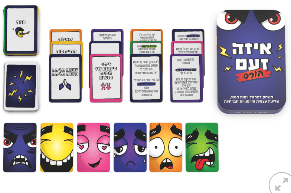 איזה זעם הורס- משחק לשיפור מיומנויות חברתיות ושליטה עצמית
