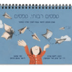 אוגדן טפסים לניטור עצמי וליווי טיפול