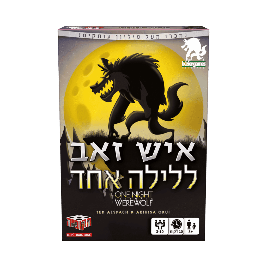 משחק המותח של החלפת זהויות סודית לדמויות החדור, או לבלבל.