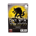 משחק המותח של החלפת זהויות סודית לדמויות החדור, או לבלבל.