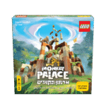 קופסת לגו ארמון הקופים