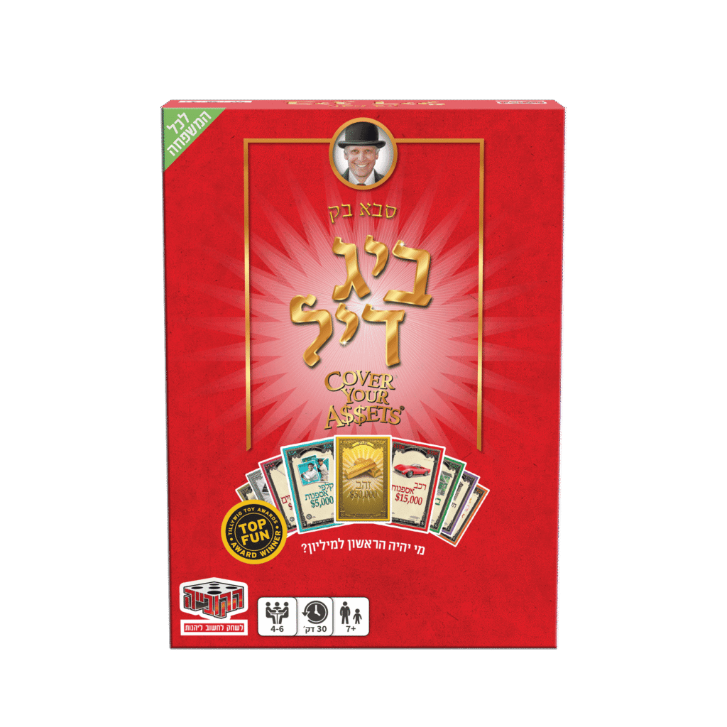 בדרך למיליון, כל האמצעים כשרים! אספו כמה שיותר צמדי נכסים, שמרו עליהם מפני השכנים החמדנים וצברו את המיליון לפני האחרים! ביג דיל