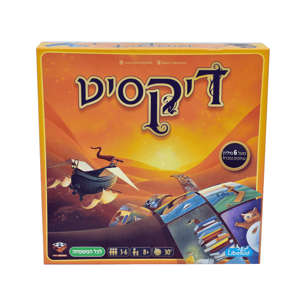 מפעיל את הדמיון, מפתח את הביטוי והתקשורת, ומעורר חשיבה מקורית יצירתית.