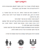 דיקסיט דיסני