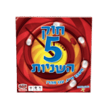 משחק חמש שניות