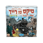 טיקט טו רייד, משחק לוח על רקע אירופה
