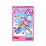 משחק לוח עם חדי קרן צבעוניים בארץ ענני המרשמלו.