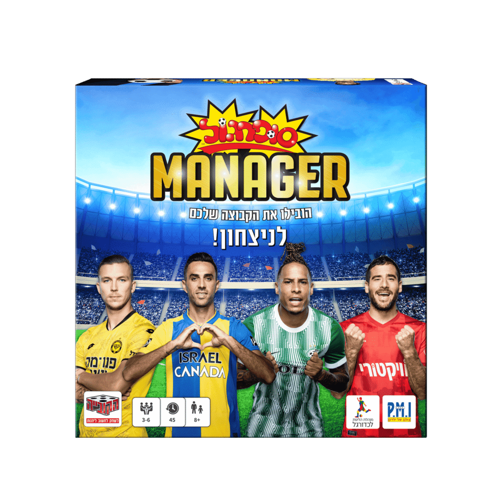 אוהבים כדורגל? המשחק זורם לכם בוורידים? לראשונה בישראל, משחק לוח תחרותי, שמביא את המגרש הביתה. משחק סופרגול מנג'ר