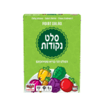 סלט נקודות - משחק סלט נקודות. המשתמשים בוחרים מרכיבים מתוך שוק ירקות דינאמי קופסה