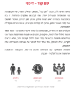 שם קוד - דיסני