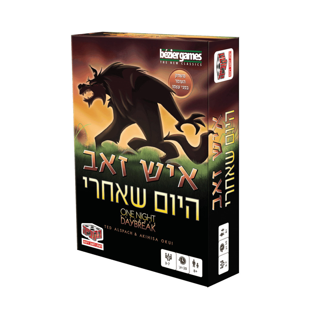 משחק המותח של החלפת זהויות סודית בין המשתתפים,