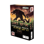 משחק המותח של החלפת זהויות סודית בין המשתתפים,