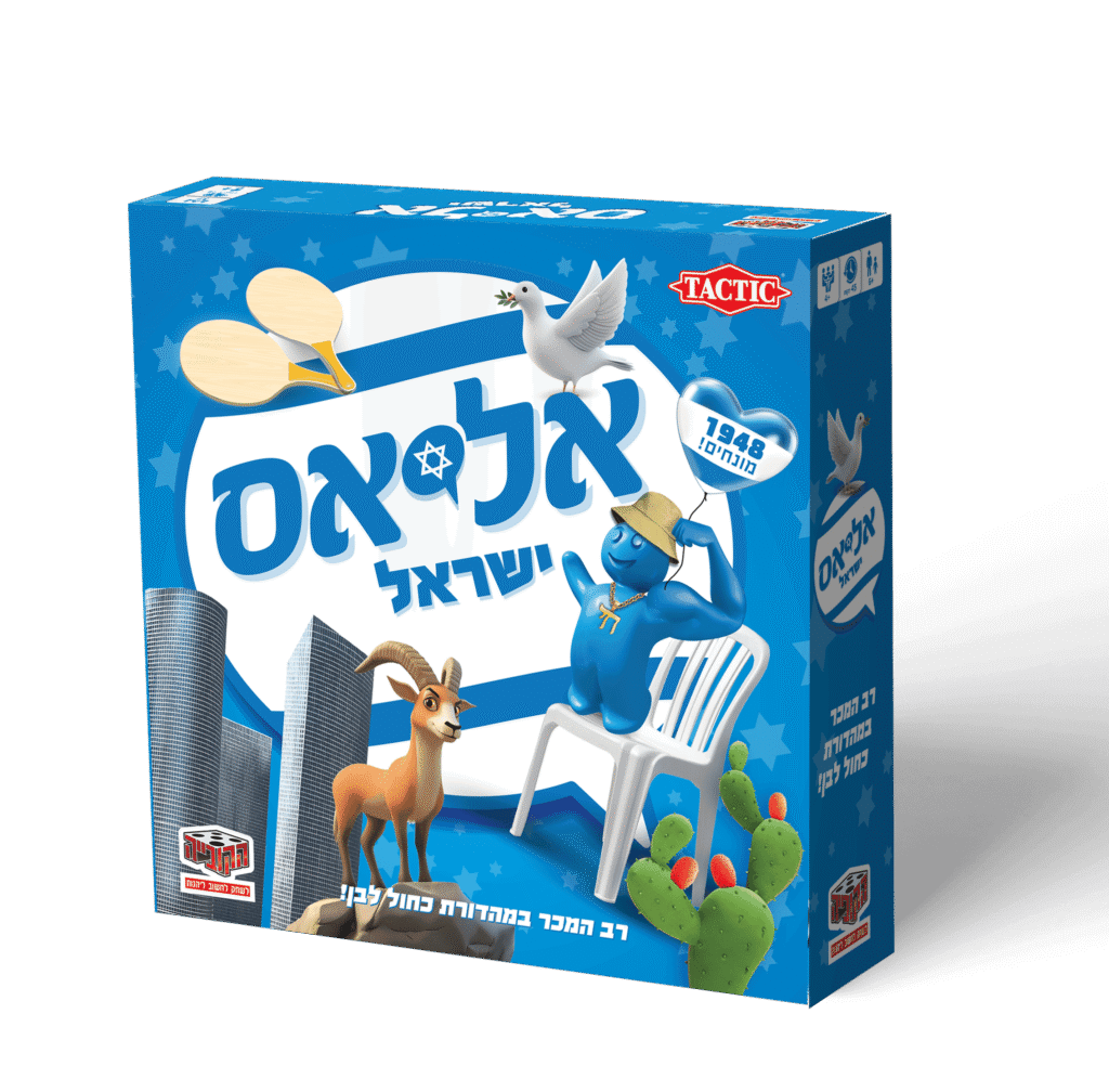 אליאס ישראל