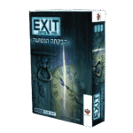 EXIT הבקתה הנטושה
