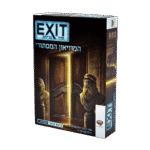 מוזיאון המסתורי