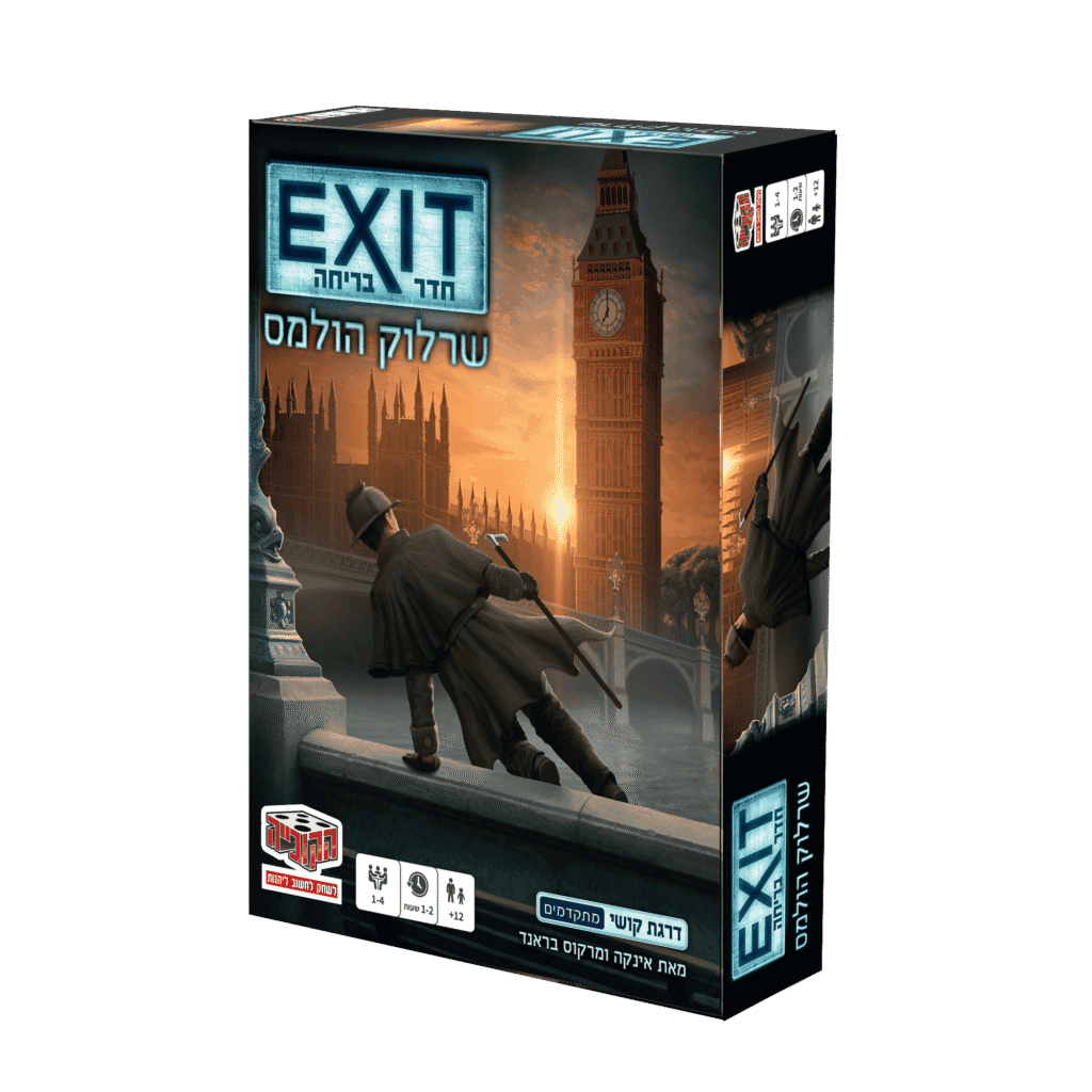 EXIT שרלוק הולמס