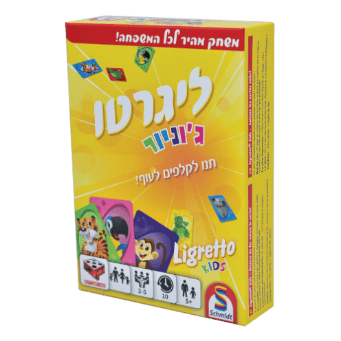 ליגרטו ג'וניור