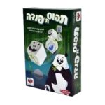 תפוס ת'פנדה