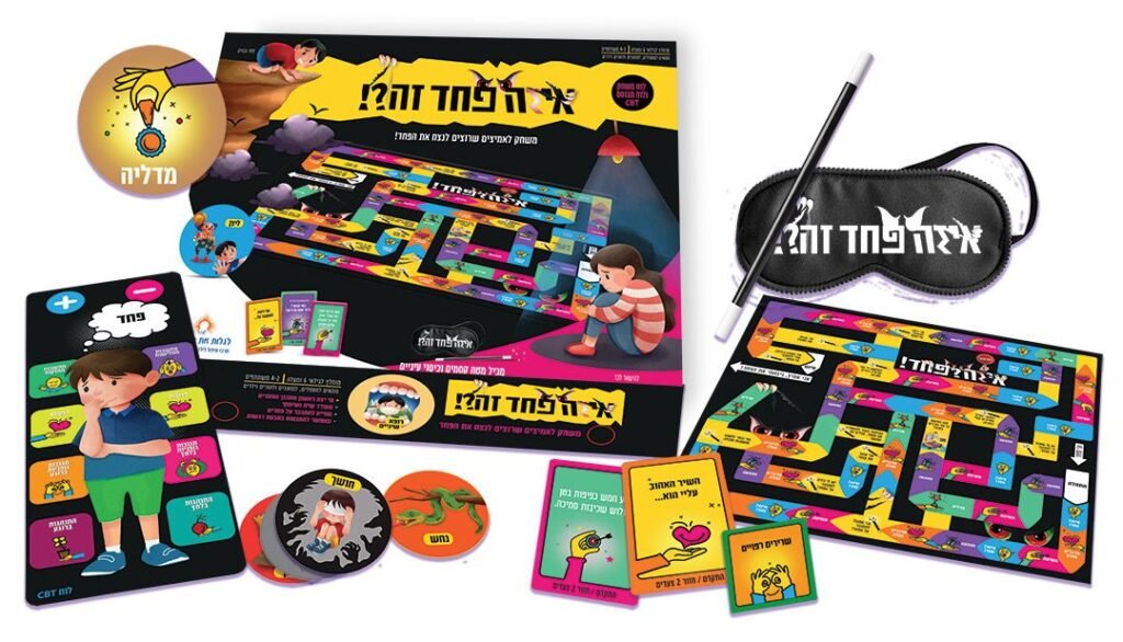 איזה פחד זה