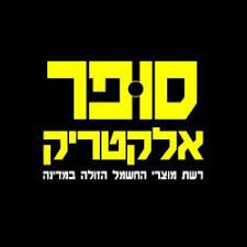 סופר אלקטריק