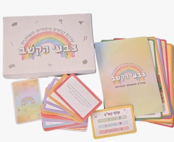 צבעי הקשת