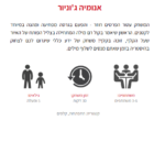 אנומיה ג'וניור