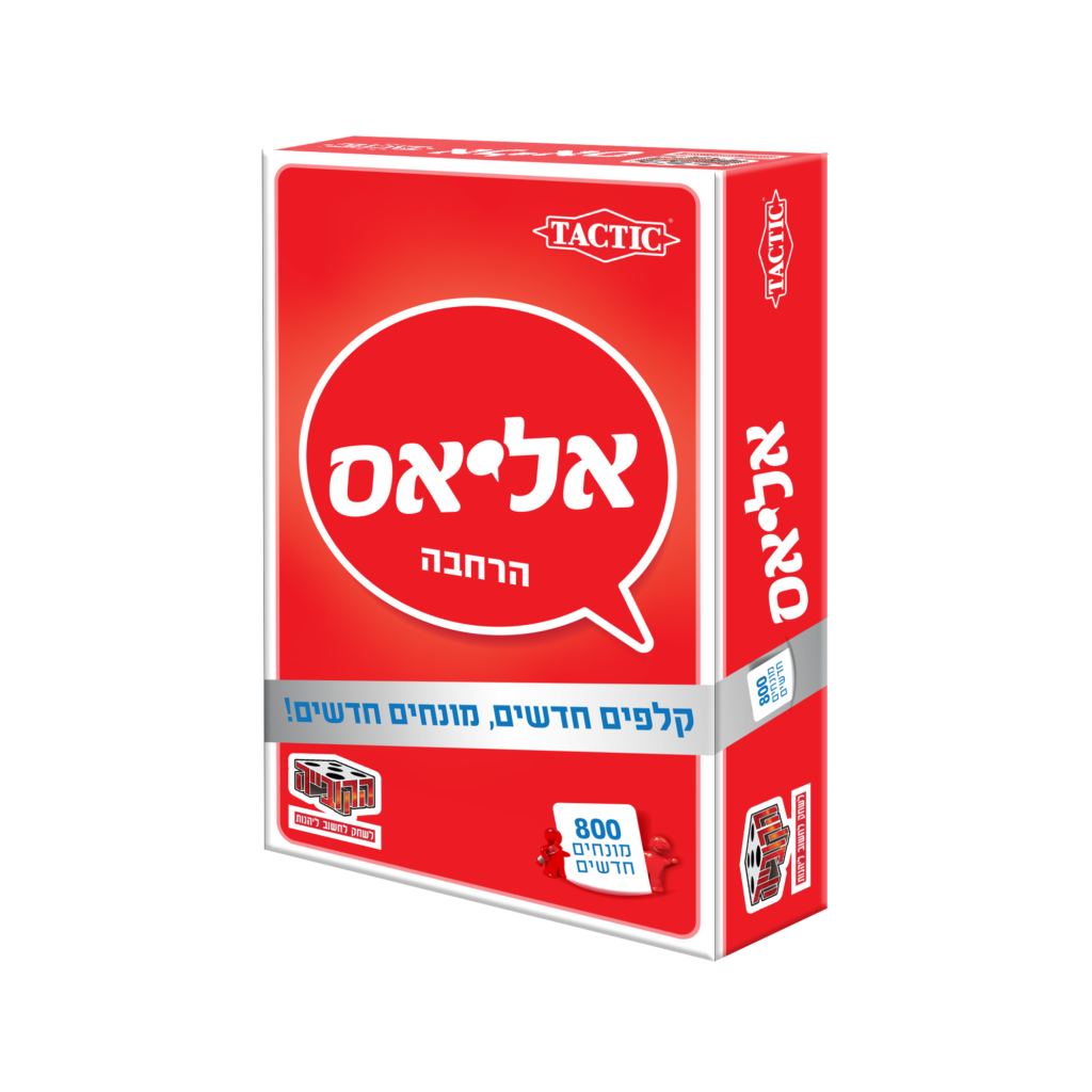 אליאס הרחבה