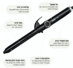 Curling Iron
