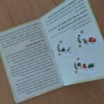 שייק ירקות – לוח הכפל