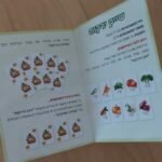 שייק ירקות – לוח הכפל