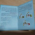 שייק פירות – חיבור וחיסור