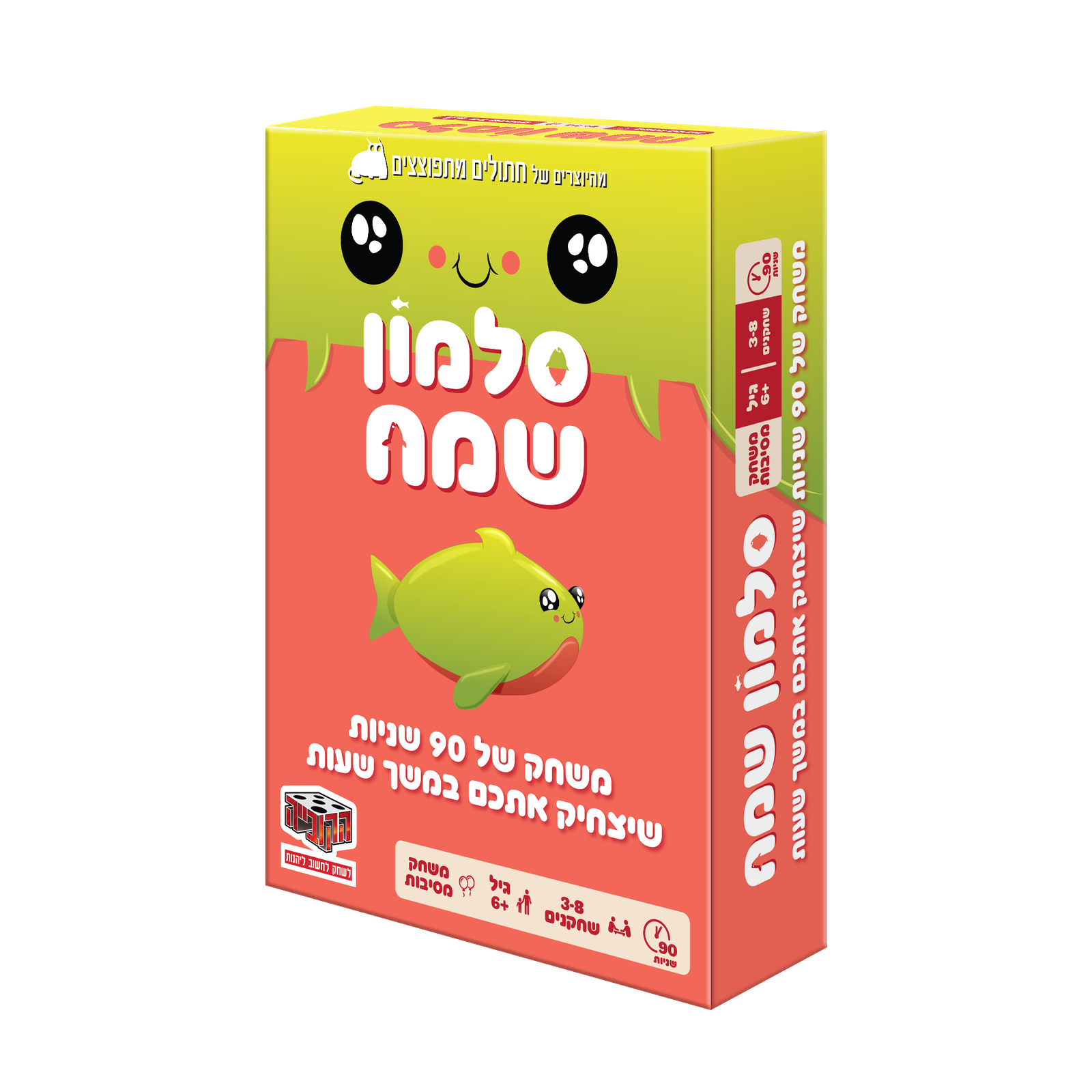 Happy-Salmon-L סלמון שמח