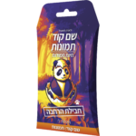 שם קוד: חיות חמודות (הרחבה)